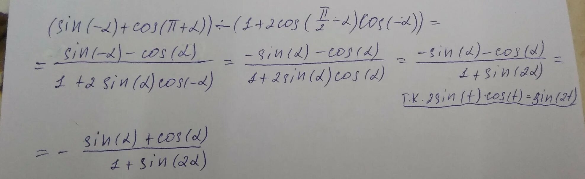 Cos пи на 2. Sin and cos -2/Pi. Cos(пи-a)=-cos a cos(пи/2-a)=sin a. Sin(пи/2-a)-cos(пи-а)+TG(пи-а). Cos 3pi 2 a