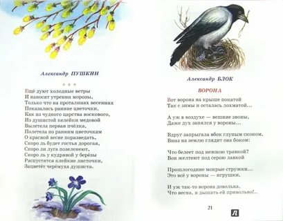Стихотворение пушкина о природе 5 класс