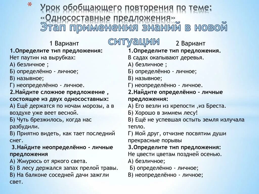Текст 6 обобщение повторения вариант 1. Текст 6 обобщение повторения вариант 1