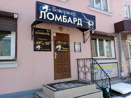 Ломбард телефонов иркутск