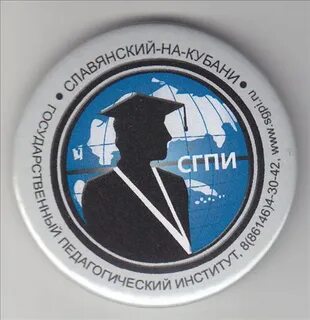 Славянский педагогический институт