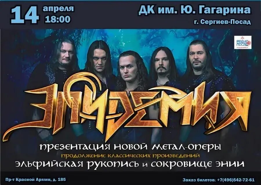Концерты сергиев посад. Концерты сергиев посад