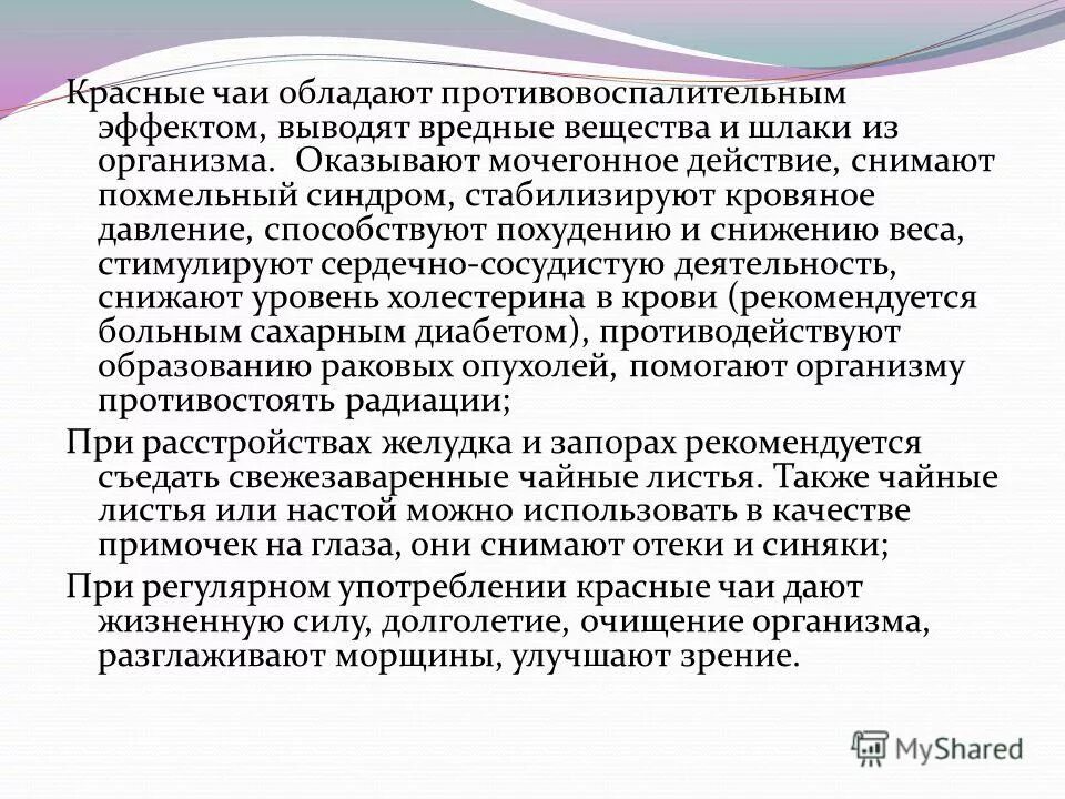 выведение вредных веществ