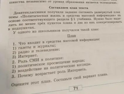Политическая жизнь вариант 1