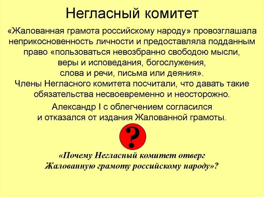 Жалованные грамоты петра 1. Разжалованная грамота дворянству. Всемилостивейшая жалованная грамота. Название жалованная грамота связано с правлением. Всемилостивейшая жалованная грамота.