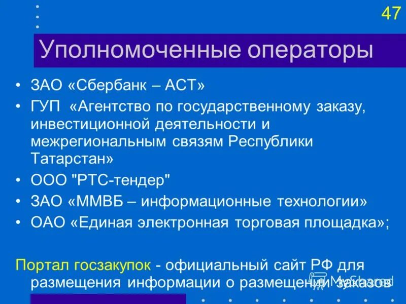 Уполномоченный экономический оператор. Уэо. Уполномоченный экономический оператор. Уполномоченного экономического оператора. Уполномоченных экономических операторов.