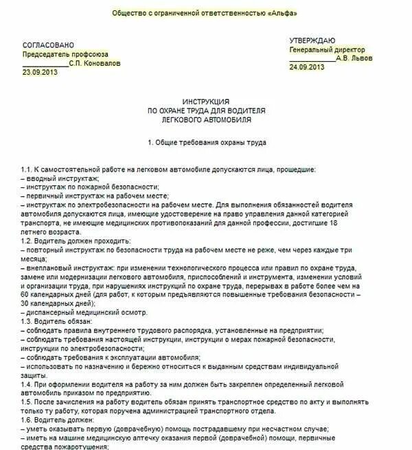 Распоряжение водителям. Приказ о закреплении автомобиля за водителем образец. Приказ о закреплении транспортного средства за водителем. Образец приказа о закреплении автомобиля за сотрудником организации. Распоряжение о закреплении автомобиля за водителем.