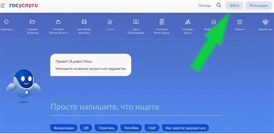 Забыла пароль на госуслугах. Госуслуги культура. Госуслуги регистрация физического. Госуслуги не верен пароль. Ошибка входа на госуслуги.