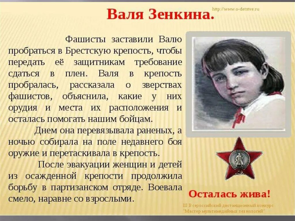 Рассказ про герои великой отечественной войны 1941 по 1945. Рассказ о герое великой отечественной войны 6 класс кратко. Витя новицкий пионер герой витя новицкий. Пионеры-герои великой отечественной войны 1941-1945. Герои отечественной войны 1941-1945 биография.