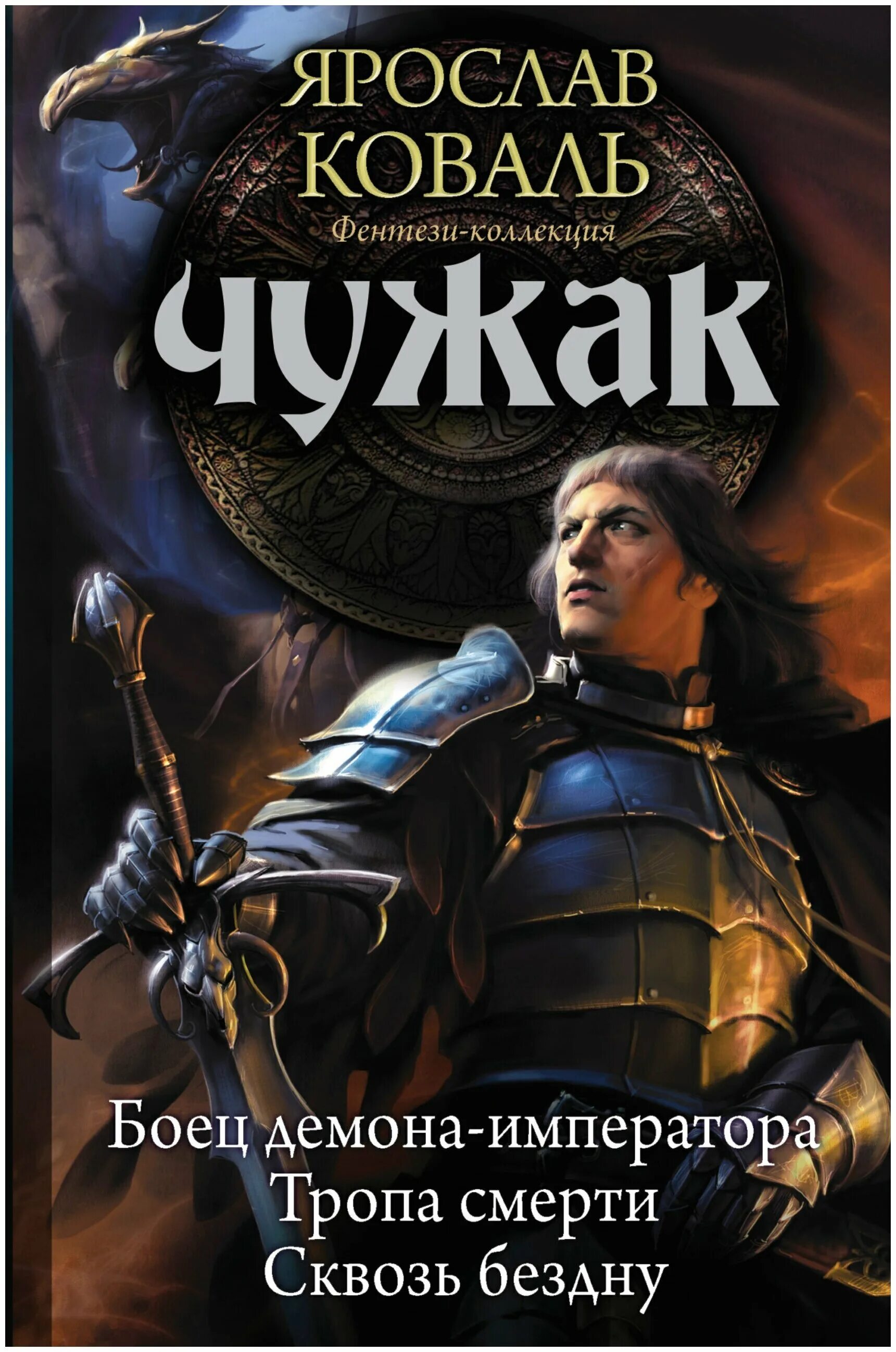 чужак без регистрации