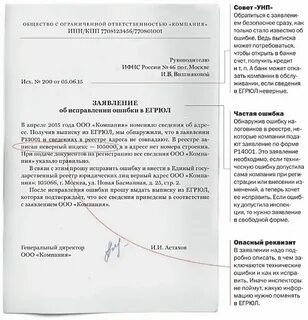 Письмо корректировка договора