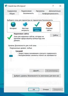 Надежных добавить