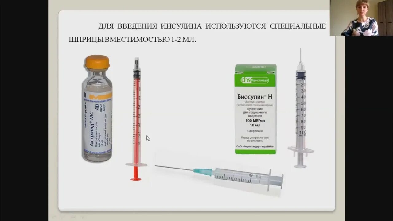 Можно колоть в1. Инсулин 40 ед 10 мл. Инсулиновый шприц сахарный диабет. Внутрикожная инъекция инсулин. Гепарин уколы в инсулиновых шприцах.