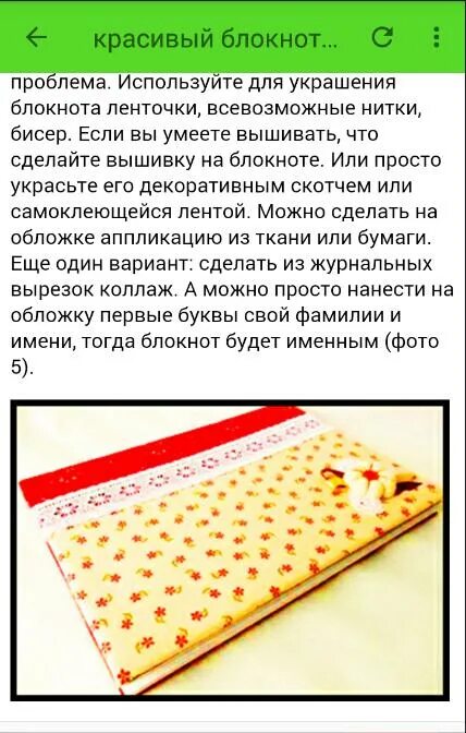 Сообщение блокнота. Блокнот масштабные проекты. Блокнот в открытом виде. Сообщение блокнота. Смс блокнот своими руками.