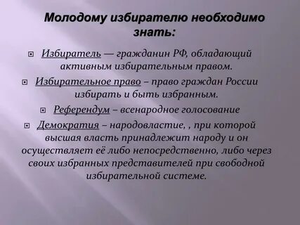Статья 7 о выборах