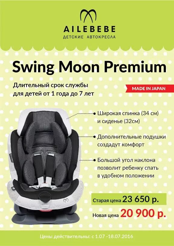 пдд автокресло для детей. детские автокресла безопасность. акция автокресло детям в детском. автокресло детям акция. акция детское кресло гибдд.