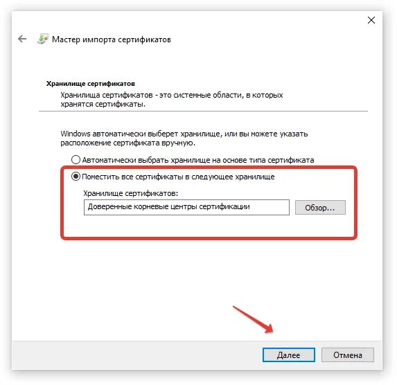 Lkulgost nalog ru протокол не поддерживается. Мастер импорта сертификатов Windows 7. Код информационной системы ГИИС ДМДК где взять. Сайт налоговой ваш сертификат отклонен сайтом.