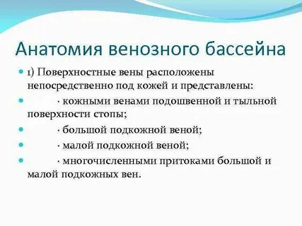 Непосредственно под