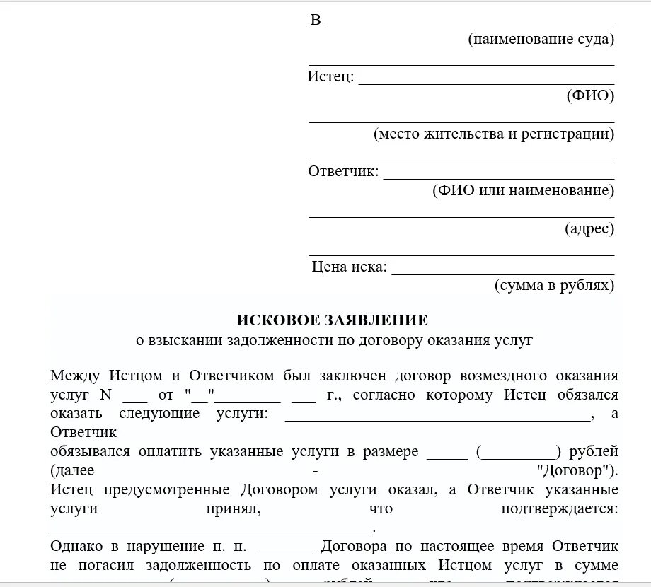 Нужно ли направлять отзыв истцу