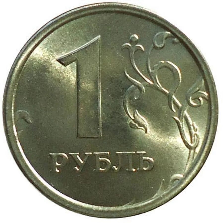 1 к 1997 г. 1 Рубль 1997 ММД широкий кант. ММД монета рубль 1997. Монеты 1997 года широкий кант. 1 Руб 1997 ММД С широким кантом.