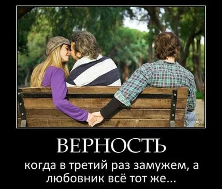 Приколы про парня и девушку. Приколы на тему любви. смешные картинки на тему отношений. веселые демотиваторы про любовь. шутки на тему отношений.