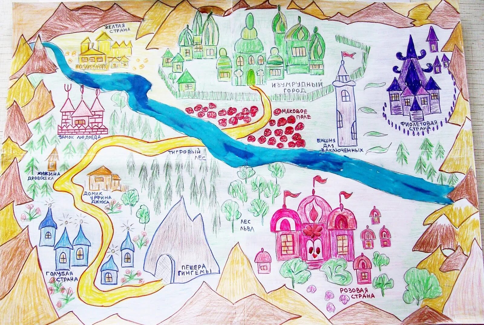 Карта путешествия в волшебную страну. Карта сказочной страны. Нарисуй Волшебный город. Рисунок на тему Сказочная Страна.
