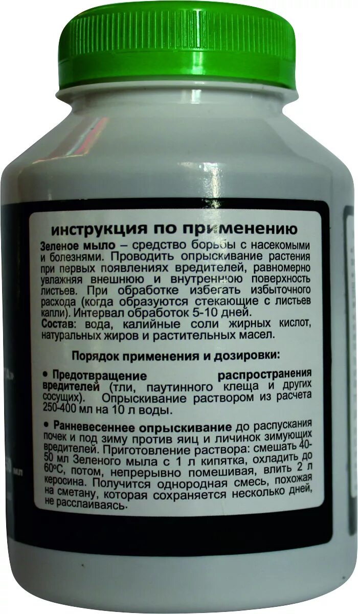 Зелёное мыло от вредителей. Мыло для цветов зеленое. Зеленое мыло от тли. Зеленое мыло prosto 900 мл. Зеленое мыло для опрыскивания растений.