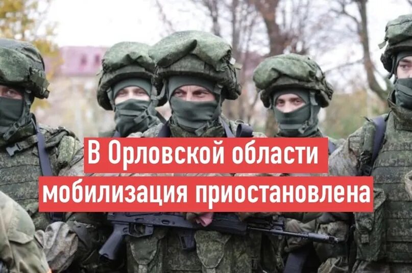 Мобилизация 2023. Приостановлена ли мобилизация. Бронь от организации при мобилизации. Мобилизация в феврале 2023. Всеобщая мобилизация.