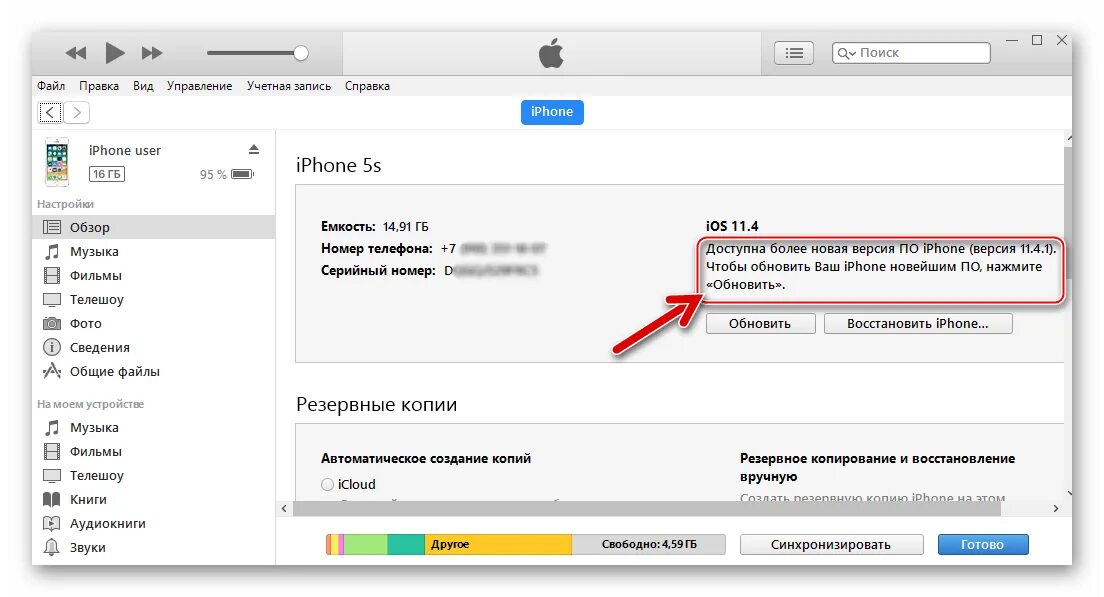 Itunes настройка айфона