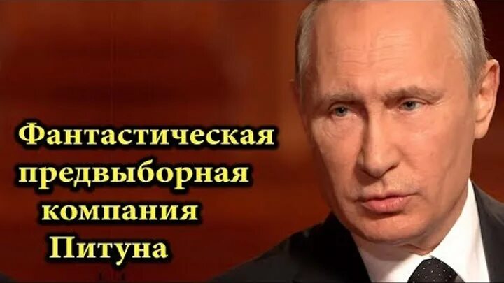 Бармалейка ютьюб. Питун. Гена Путина.