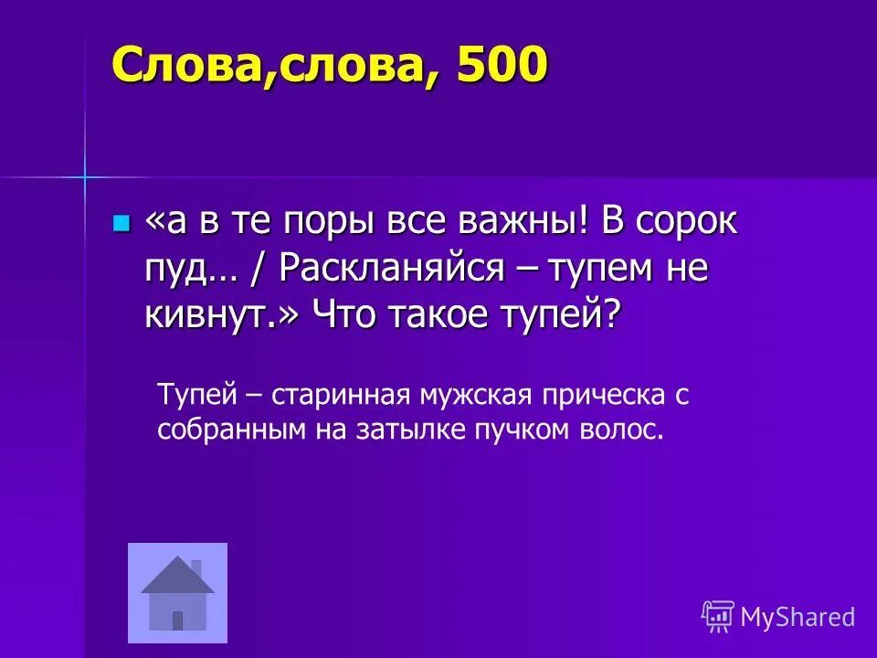 8 500 словами