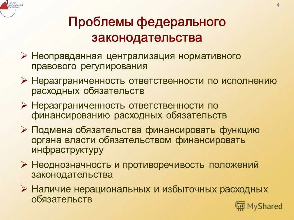 проблемы федерального проекта. планирование и реализация государственных программ. задачи федерального проекта молодые профессионалы. проблемы федерального проекта. молодые профессионалы национальный проект образование.