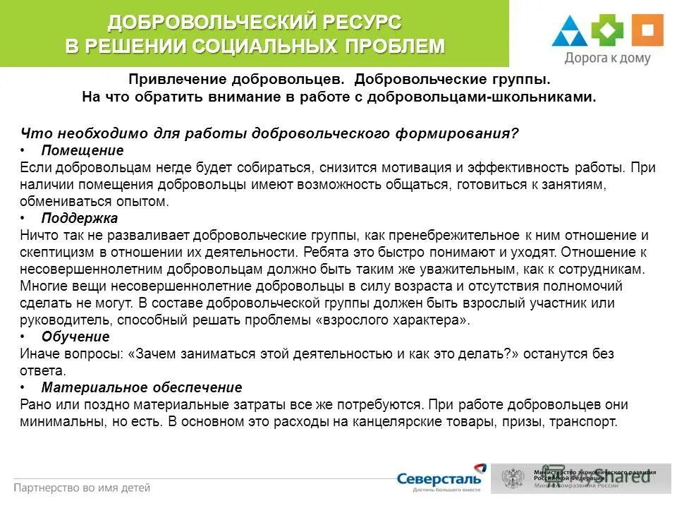 Закон о добровольческих формированиях. Закон о добровольческих формированиях