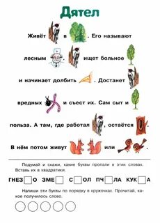 Вместо слов текст