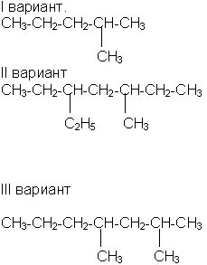 3 этил 3 метилпентан