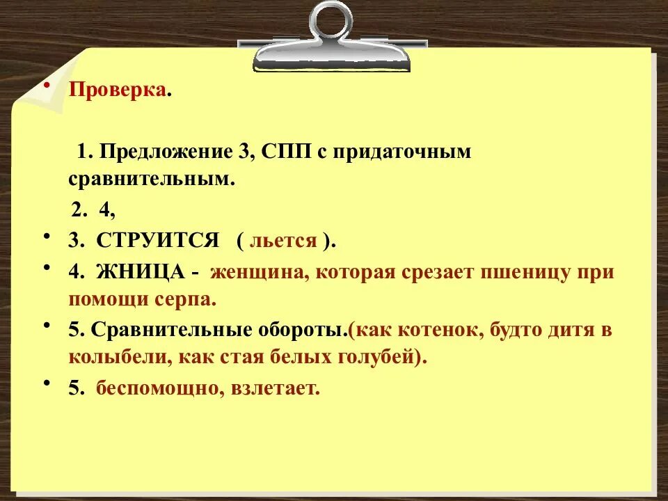 Три спп. Спп сравнительные. сравнительный оборот спп. сложноподчиненное предложение со сравнительным оборотом. сравнительный оборот и придаточное сравнительное.