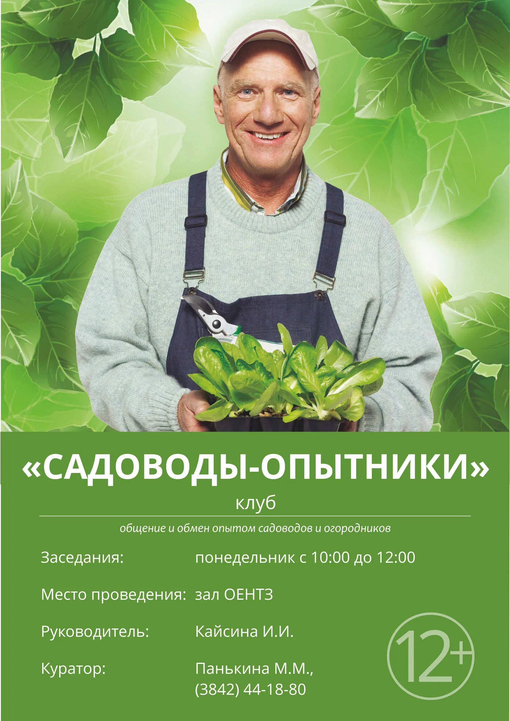 Клуб садоводов профессионалов интернет магазин саженцы. Каталог клуба садоводов профессионалов. Клуб садоводов профессионалов. Баннер для почтовой рассылки. Клуб садоводов профессионалов.