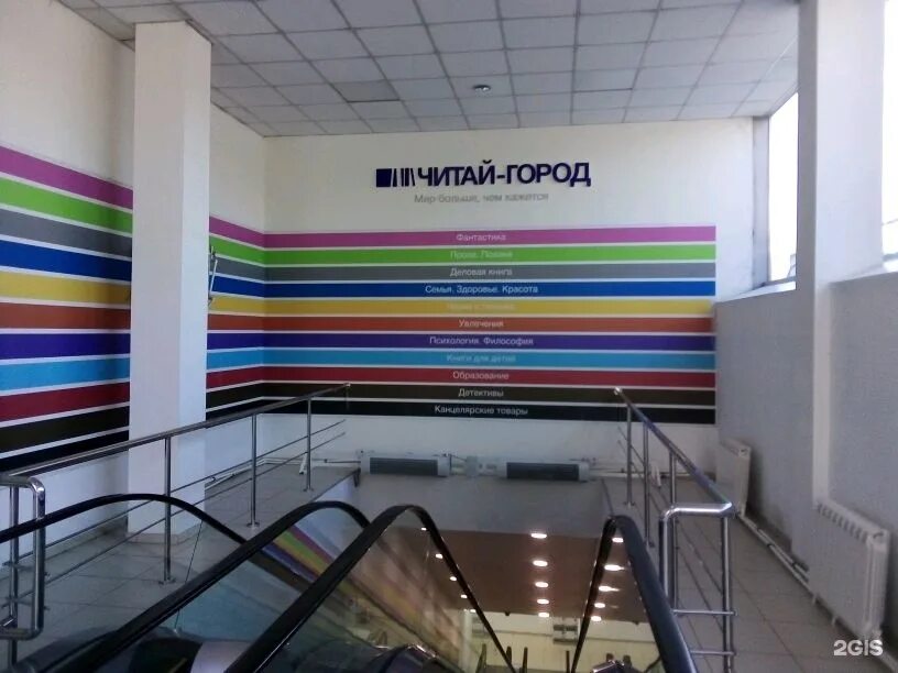 читай город волгоград адреса. книжный магазин в мармеладе волгоград. ул германа титова 36 а волгоград. книжные магазины в волгограде. читай город.