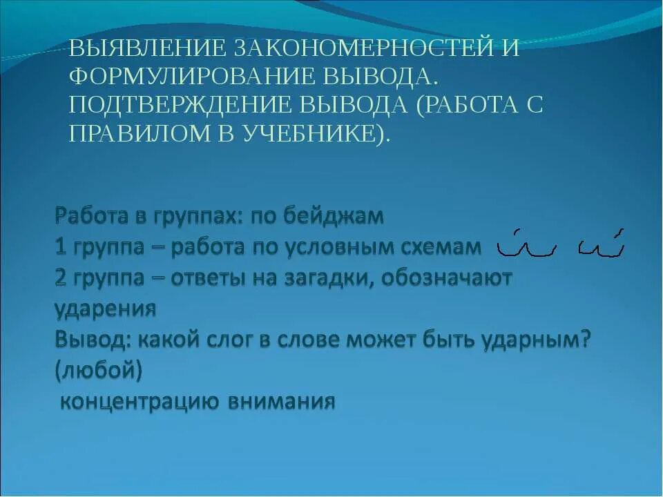 Обнаружение закономерностей. Задачи психологии человека. Обнаружение закономерностей. Результаты эмпирического исследования. Элементы избирательного восприятия.
