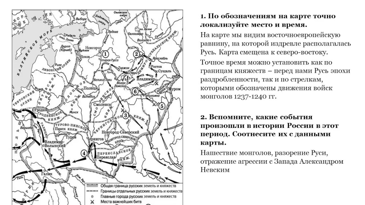 Тест монголо татарское нашествие. Поход Батыя на Русь карта ЕГЭ. Карта Нашествие Батыя ЕГЭ история. Нашествие Батыя на Русь карта ЕГЭ. Поход Батыя на Русь карта.