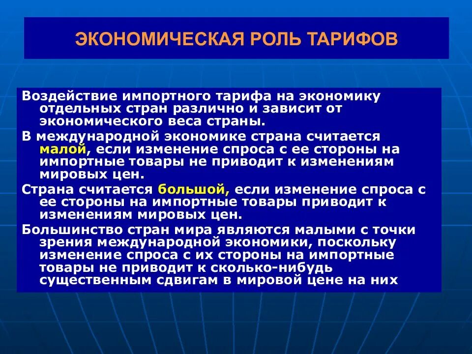 Международная экономика. Экономическая роль образования. Международная экономика презентация. Роль образования в экономике