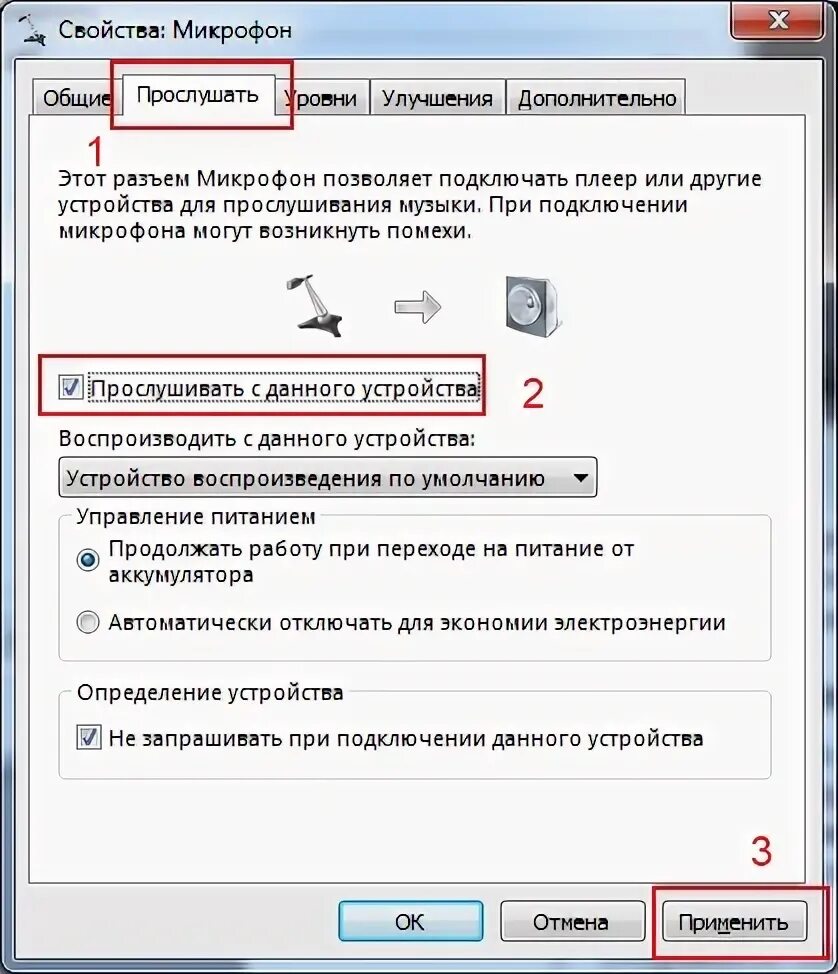 Проверить тест микрофона. Как узнать на компьютере работу микрофона. Проверить микрофон. Как проверить микрофон на ноутбуке. Как проверить микрофон на Windows 7.