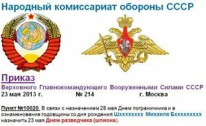 Комиссариат обороны. Народный комиссариат обороны СССР. Народный комиссариат обороны СССР здание. Народный комиссариат связи эмблема. Народный комиссар вооружения СССР.