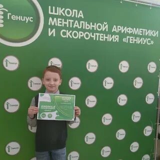Ментальная арифметика mindskill