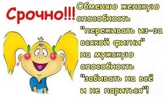 Я плохой друг. Высказывания про суету. Срочно нужно похудеть. Очень срочно картинка. Человек убегает.