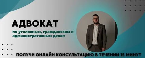 Телефон юриста пенза