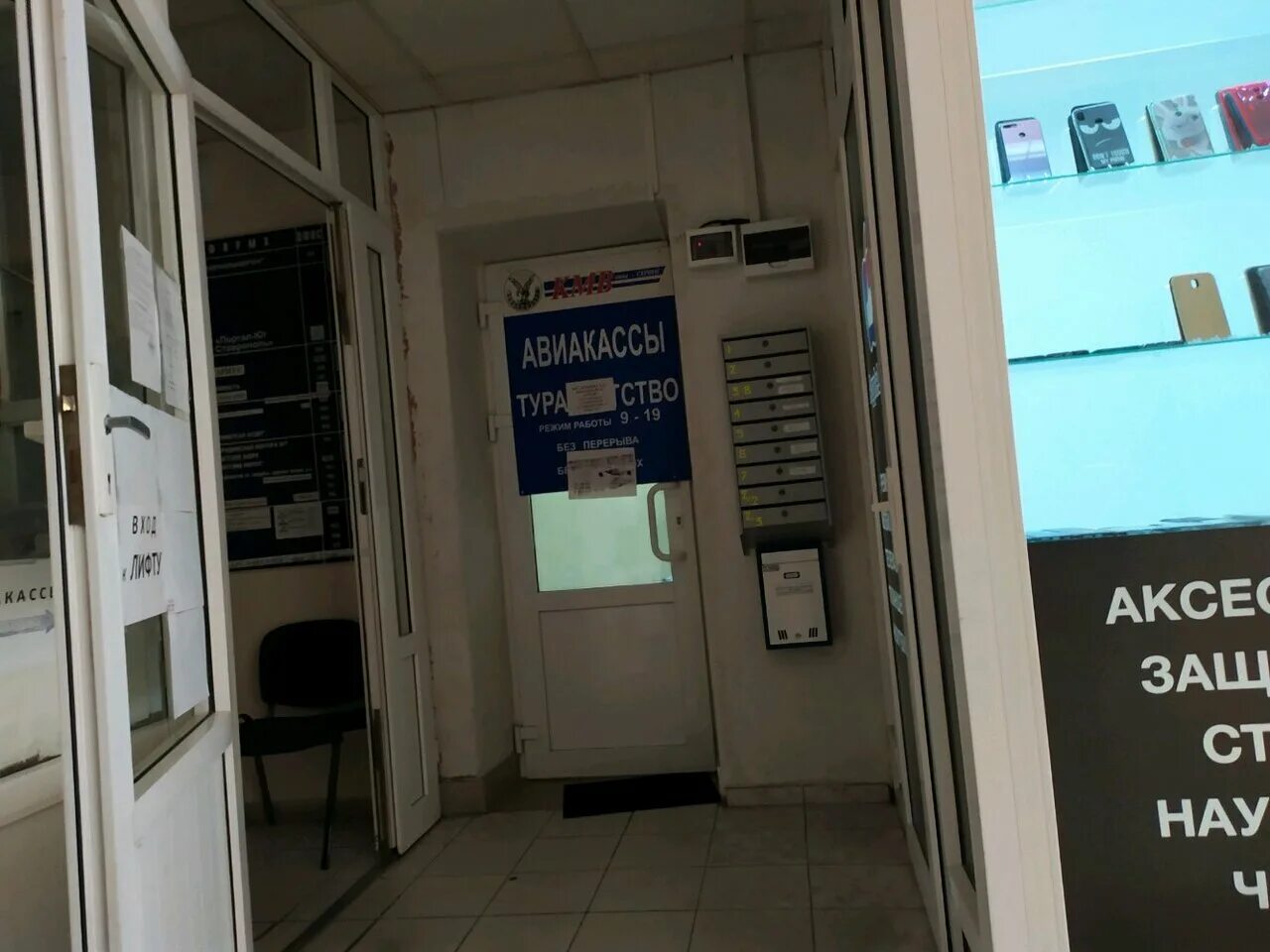 авиакасса калининград. городская авиакасса калининград. авиакасса на рыбацком. городская авиакасса калининград. авиакасса добрынинская.