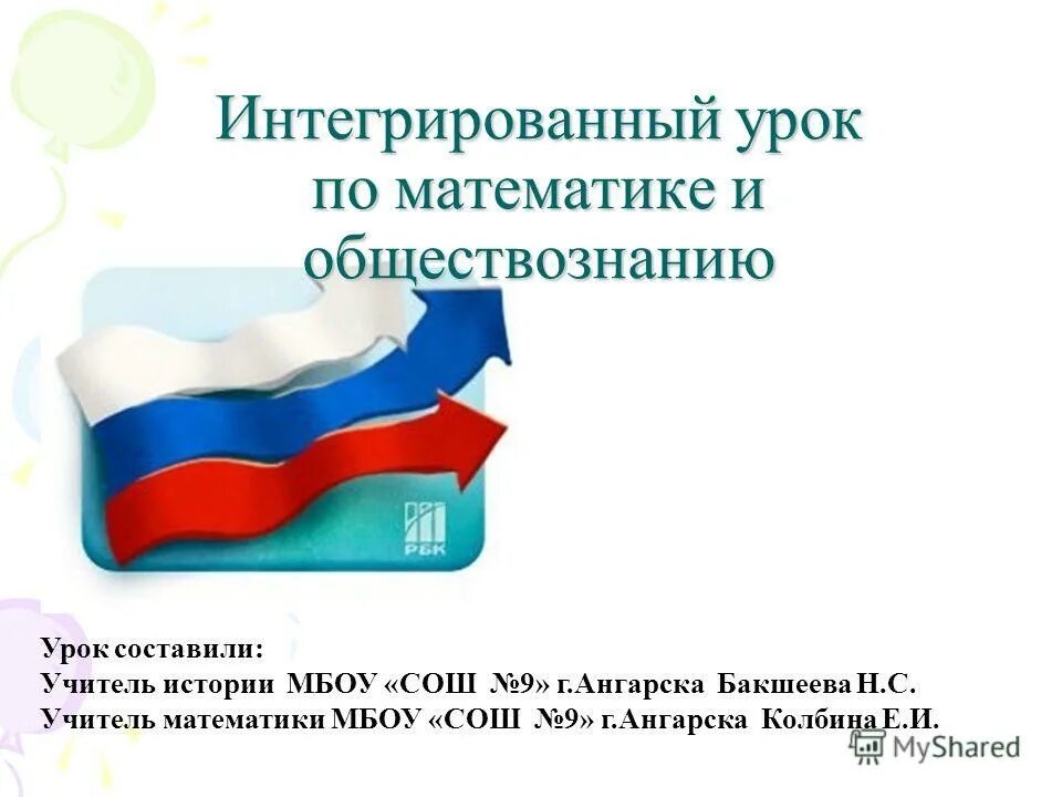 Что такое наследственность обществознание 10 класс. Урок по обществознанию фото учеников. Уроки в школе 5 класс. Урок в старших классах. Урок обществознания в школе.