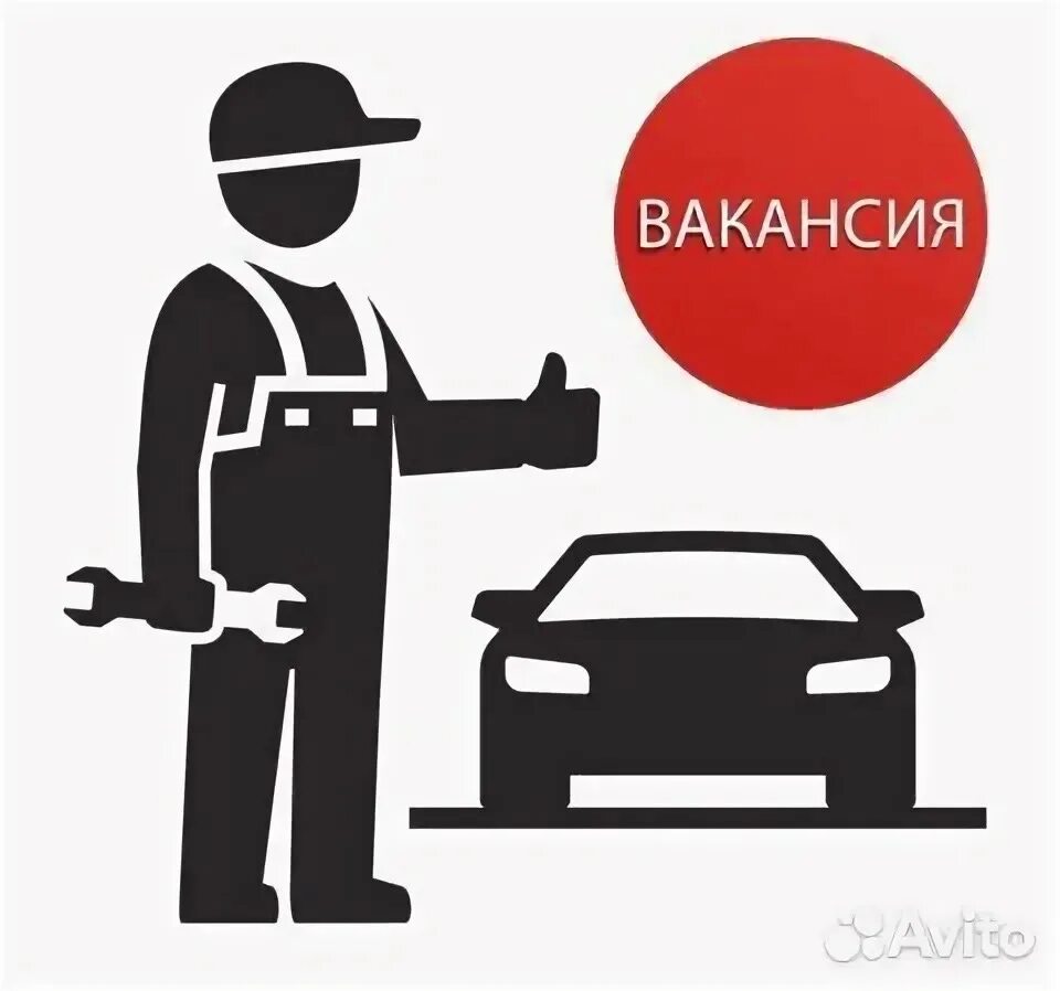 В компанию требуется сотрудник. Приемщик автосервиса. Помощник мастера вакансии. Помощник мастера. Требуется помощник мастера.