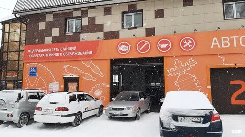 Сервиса бийск